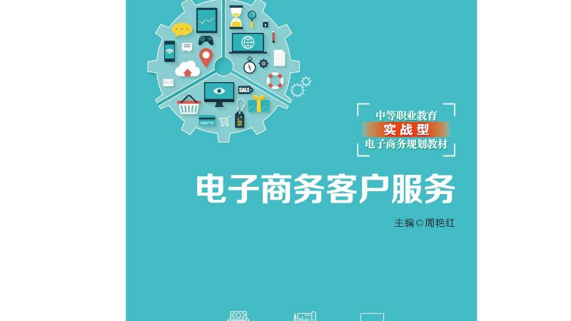 电商ERP安装流程：轻松实现店铺高效管理